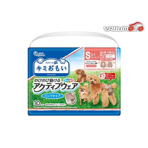 エリエール（elleair） キミおもい アクティブウェア SSS-S 30枚 日本