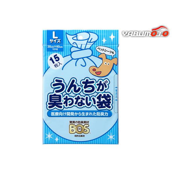 うんちが臭わない袋 BOS イヌ用 Lサイズ 15枚入医療向け開発から生まれた驚異の防臭袋・1枚ずつ取り出しやすいので便利！(特許出願済)・持ち運びに便利な少量パック！・うんちの後も臭いを気にせずお散歩できる！車内でも快適！・袋に入れて、結...