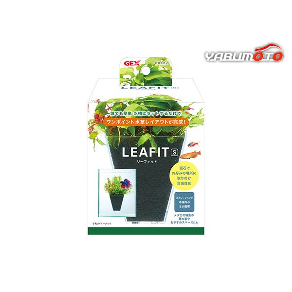 リーフィット S誰でも簡単水槽にセットするだけ・水草を入れて水槽に取り付けるだけ！簡単にワンポイントレイアウトが完成します。・強力磁石で水槽内のお好みの場所に固定可能【材質/素材】PS、ABS、磁石【原産国または製造地】中国【商品使用時サイ...