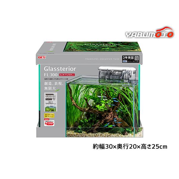 水槽 Cherie GEX GEX グラスアクア スフィア N 22cm テラリウム 小型