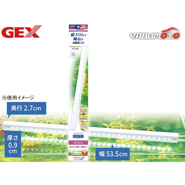 ■クリアLED フラッティ 600WH■スリムボディ厚さ9mm、奥行27mmのスリムボディ!水槽に溶け込むフラット感。フレームレス水槽にもスッキリ置ける!ライトリフトで幅60cmの水槽に設置可能。■高輝度SMD LED採用明るさ700lm、...