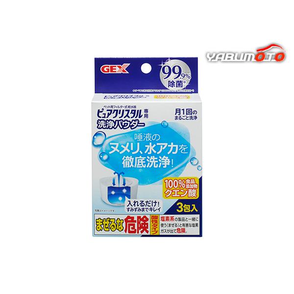 ピュアクリスタル 洗浄パウダー 3包月1回のまるごと洗浄！・ペット用フィルター式給水器「ピュアクリスタル」専用の洗浄パウダーです。・唾液のヌメリ、水アカを徹底洗浄！・簡単入れるだけ！すみずみまでキレイ・100％食品添加物(クエン酸) ・99...