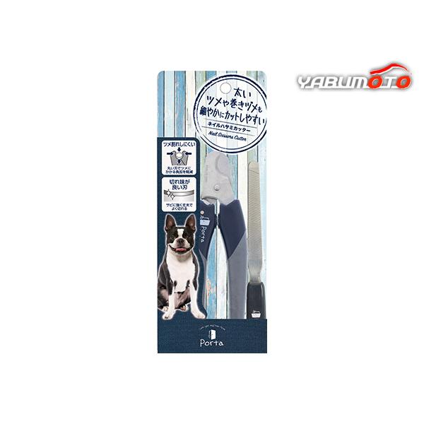 Porta ネイルハサミカッター 楽しくリラックスしながら より絆を深めあう Petio