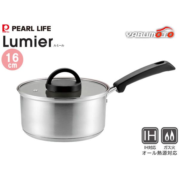ルミール 3層底ガラス蓋付片手鍋16cm 内面セラミック加工 HC-1079 Lumier 保温 熱伝導 オール熱源対応 底面3層構造 パールライフ