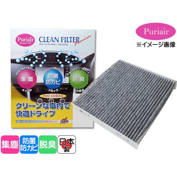 インサイト ZE2 ZE3 エアコンフィルター 活性炭入り 高機能 PM2.5対応 集塵 防菌 防カビ 脱臭 ピュリエール