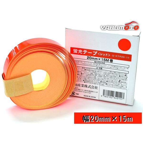 (未使用･未開封品)　日東エルマテ 蛍光テープ 300mmX5m オレンジ LK-300OR 反射テープ 6k88evb 蛍光テープ 日東エルマテリアル 蛍光/蓄光テープ 【通販モノタロウ】