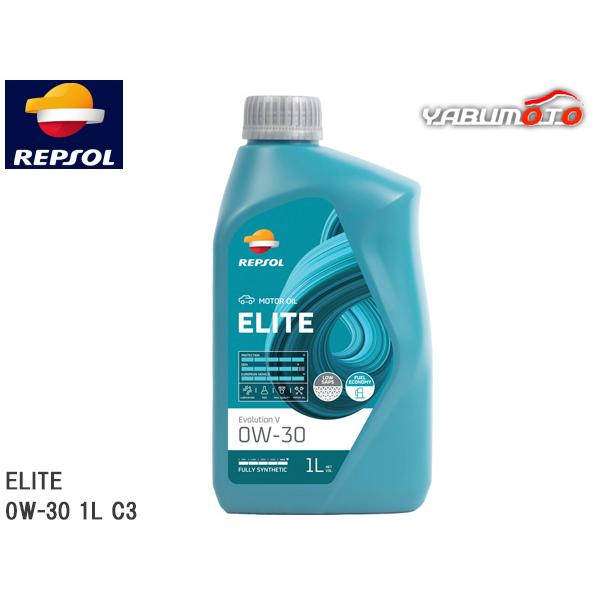 REPSOL エンジンオイル ELITE エボリューション・V 0W-30 1L C3 エリートレンジ モーターオイル 007410 全合成油 レプソル