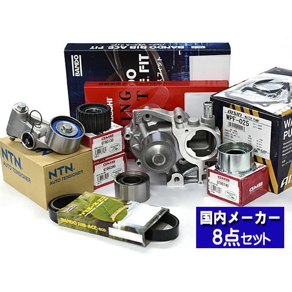 エクシーガ YA9 タイミングベルト 8点セット H21.07〜H24.06 ウォーターポンプ アイシン 国内メーカー製 三ツ星