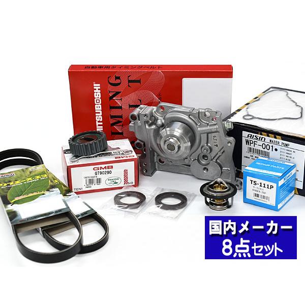 サンバー TT1 TT2 TV1 TV2 タイミングベルト ウォーターポンプ アイシン 外ベルト 8点 スーパーチャージャー H10.08〜H22.06 サーモ