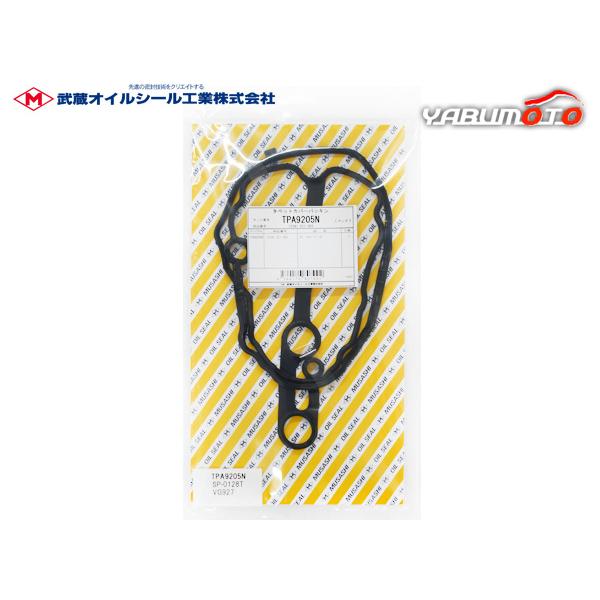 N-BOX N-BOXプラス JF1 JF2 タペット カバー パッキン 武蔵  H26.01〜H29.08 メール便 送料無料