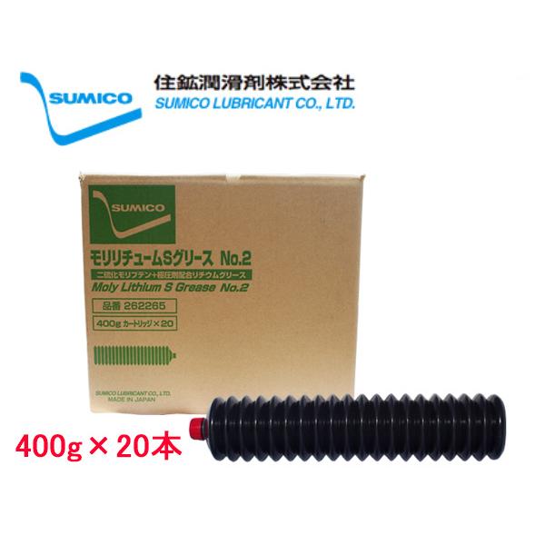 SUMICO モリリュームSグリース No2 高荷重用グリース 400g×20 262265