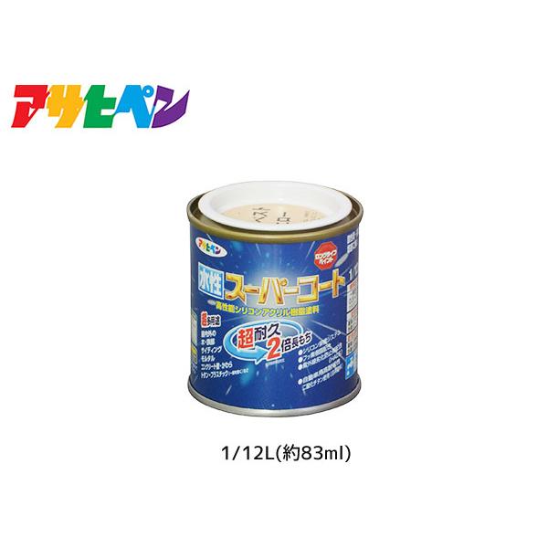 アサヒペン 水性スーパーコート 1/12L(約83ml) ハーベストイエロー 超耐久 2倍長持ち DIY 錆止め剤 防カビ剤 配合 無臭