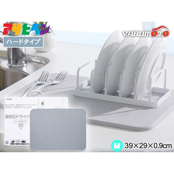 ■アサヒペン 溶岩石ドライボード ハードタイプ YDH-02M グレー 39×29×0.9●溶岩石の多孔質構造による吸水性・速乾性の高いドライボードです。●優れた吸水性・速乾性があり、水分をすばやく吸いとり、表面はいつもサラサラです。●付属...