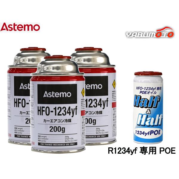 R1234yf 冷媒ガス 200g缶 9本セットスリーボンド R1234yf 冷媒ガス 200g缶 9本セットスリーボンド 【公式通販】
