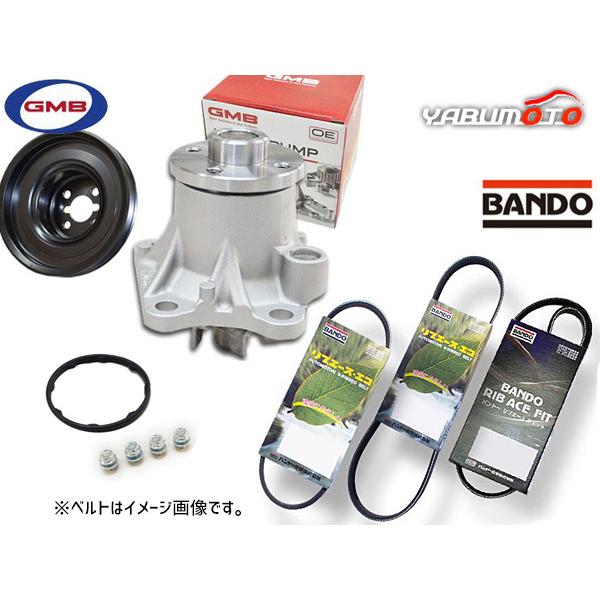 ハイゼット S321V S331V GMB ウォーターポンプ 対策プーリー付 外ベルト 3本セット バンドー H27.03〜H29.10 送料無料