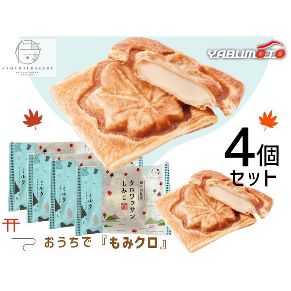 瀬戸内銘菓 クロワッサンもみじミルク 4個セットほんのりと甘く、しっかりとした食感に仕上げた27層仕立てのクロワッサンの中に、北海道産の生クリームを贅沢に使用した滑らかな口溶けのミルククリームを包み込みました。そのままパクッ！焼いたらサクッ...