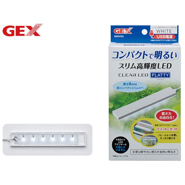 GEX クリアLED フラッティ ホワイト 熱帯魚 観賞魚用品 水槽用品 ライト ジェックス