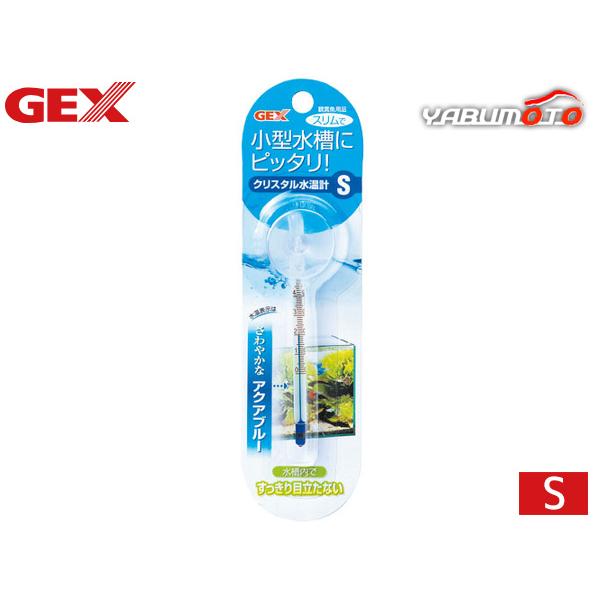 ■クリスタル水温計 S アクアブルーコンパクト水槽にぴったり、レイアウトを邪魔しないクリア＆コンパクト設計です。一番人気のブルーカラー！材質：ガラス、PVC原産国：中国諸注意：・50℃以上の所に放置すると、破損の原因になります。・激しい振動...