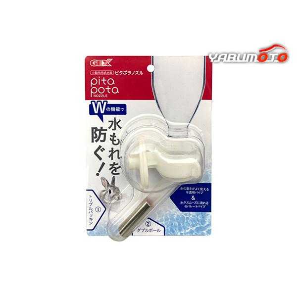 ピタポタノズルWの機能で水もれを防ぐ！・Wの機能で水もれを防ぐ！トリプルパッキンとダブルボールで密着性アップ！・水がスムーズに流れる、水と空気の通り道を分けたセパレートパイプ【材質/素材】パイプキャップ：PPホルダー・ホルダーネジ：ABSパ...