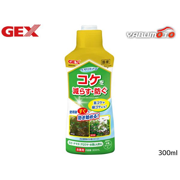 ■ベストリキッドW 300ml・ベストリキッドWは、すでに発生したコケを減らす＆コケの発生を予防するWの効果を持つ水質調整剤です。・便利な計量キャップ付。水槽にそのまま添加するだけで使用できます。・水槽に発生する茶ゴケ・緑ゴケ・藍藻などの増...