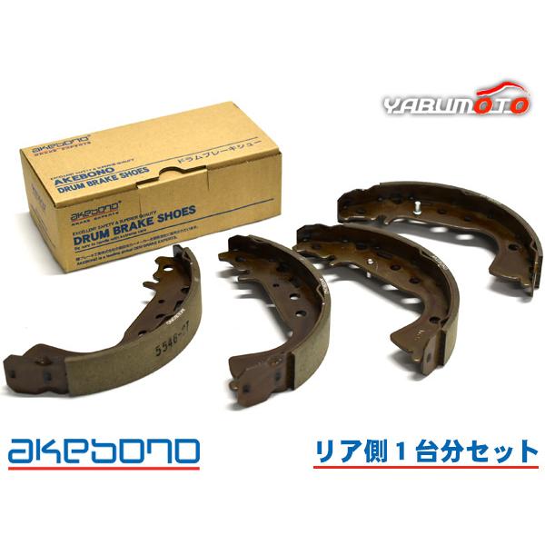 エブリィ DA64V DA64W ブレーキシュー リア リアシュー 前後 アケボノ 国産 H17.08〜H27.02
