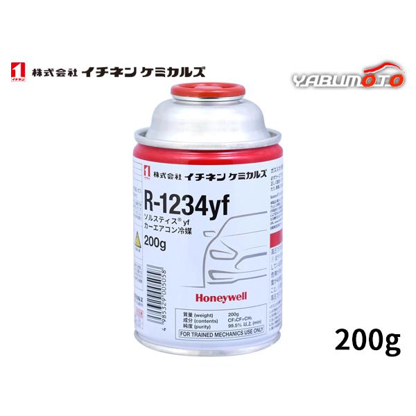 カーエアコン用冷媒　1234yf　200g4本 イチネンケミカルズ R-1234yf 200g カーエアコン 冷媒 クーラーガス