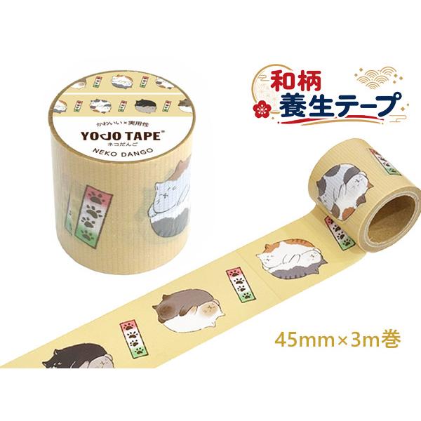 養生テープ 和柄  ねこ団子 幅45mm×3ｍ巻 和柄テープ インバウンド お土産 YOJO TAPE 日本製 キャリーバッグにも貼れる!  おみやげ