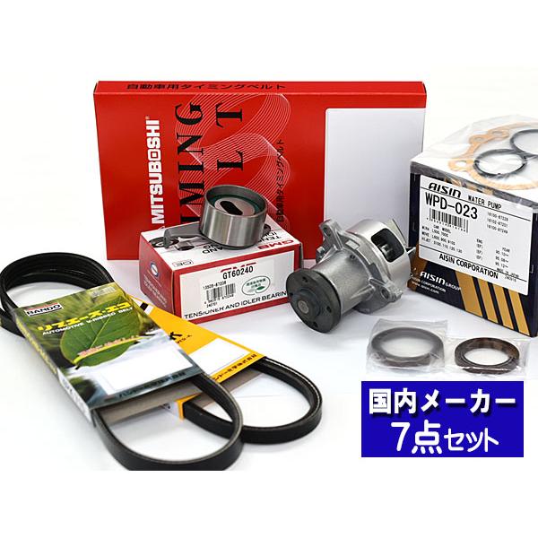 ハイゼット S200P S210P S200C 後期 H15/08〜H19/11 EFVE タイミングベルト ウォーターポンプ アイシン 外ベルト 7点セット 国内メーカー