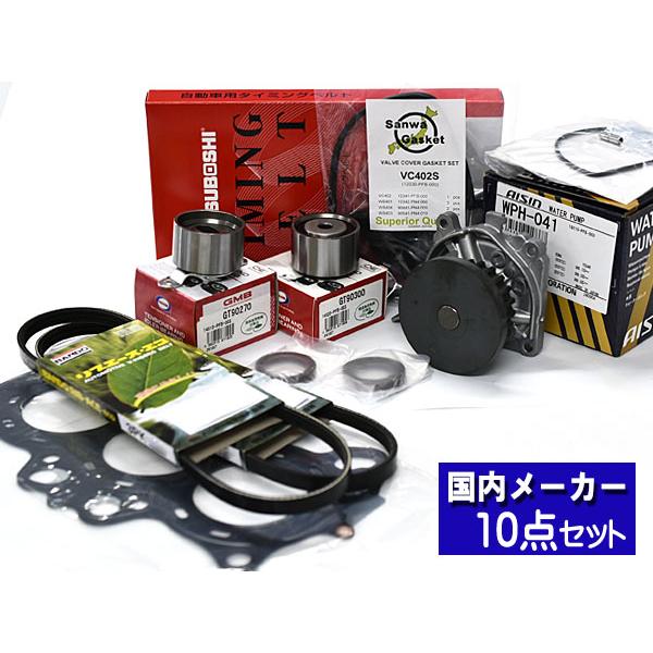 バモス ホビオ HJ1 タイミングベルト ウォーターポンプ アイシン 外ベルト 10点セット (3PK665) H15.04〜H30.05 ヘッドガスケット