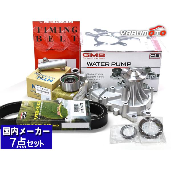 ハイエース レジアスエース KDH205V タイミングベルト 外ベルト 7点 