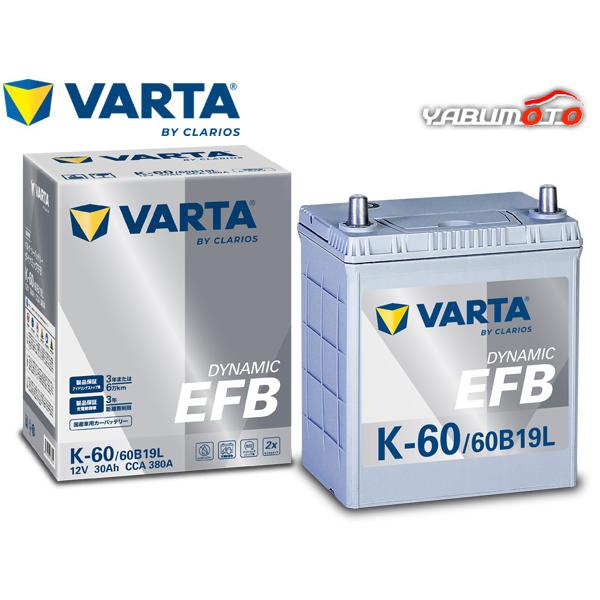VARTA ダイナミック EFB バッテリー K-60/60B19L VARTA Dynamic EFB