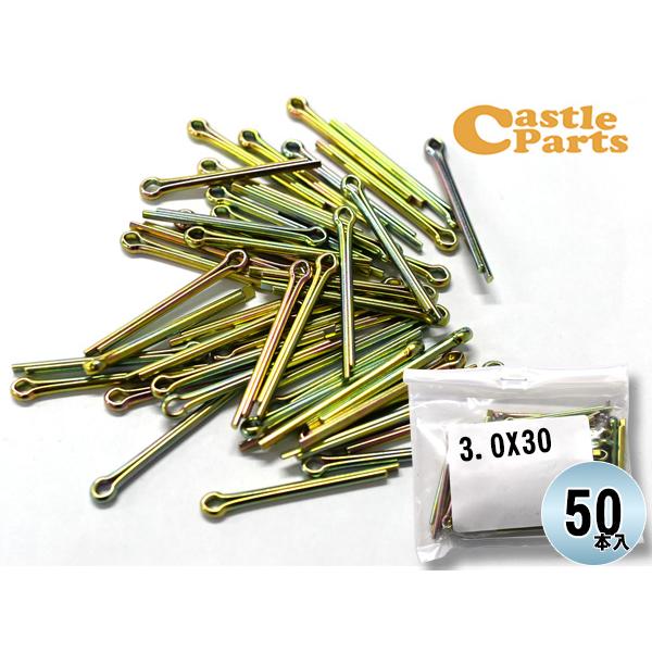 森山自動車工業 割りピン 割ピン 50本入 3.0X30CP ドリル径 φ3.0 直線