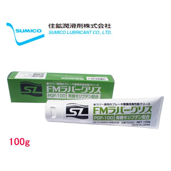 SUMICO FMラバーグリース PGF-100 No2 100g 750260 :750260-01:キャッスルパーツ 通販 ラバーグリース 100g 5本セット