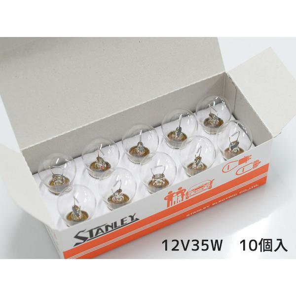 スタンレー電気 12V 35W S25 BA15s シングル球 つばなし並ピン