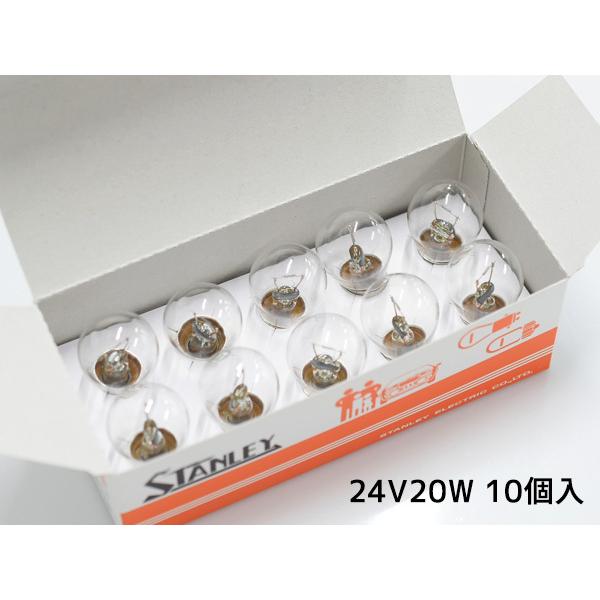 スタンレー電気 24V 20W S25 BA15s シングル球 つばなし並ピン 単線 