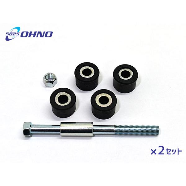 ミニキャブ ブラボー U61V U62V スタビライザーブッシュキット アウタ
