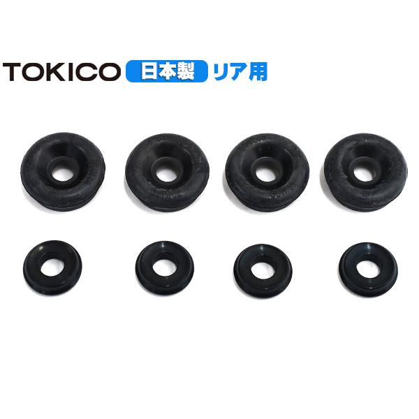 エブリィ DA17V DA17W カップキット リア トキコ TOKICO CB7039 H27.02〜 メール便 送料無料