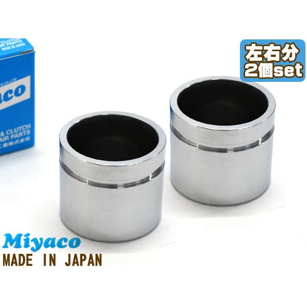 ハイゼット S320V S330V S321V S331V ブレーキ キャリパー ピストン 