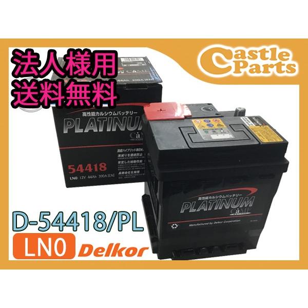 個人様宛て Vw フォルクスワーゲン Up chy Delkor 輸入車 欧州車 プラチナバッテリー 40ah En規格 Ln0 D pl デルコア D pl K 02 の価格推移 サープラ