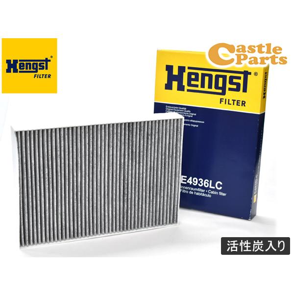 ボルボ XC90 5AA-LB420TXCM 5AA-LB420TXCMA エアコンフィルター Hengst ヘングスト 輸入車用 活性炭入り E4936LC