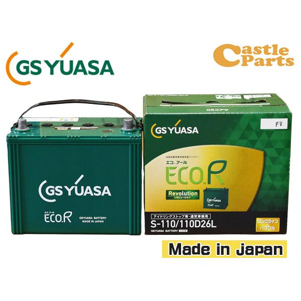 GSユアサ バッテリー ヴォクシー VOXY ZRR80G ZRR80W ER-S-110/110D26L 