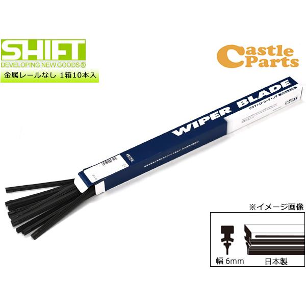 SHIFT グラファイト ワイパー 替えゴム 1箱10本入 GAS-280 275mm SHIFT グラファイト ワイパー 替えゴム 1箱10本入 GAS-280 275mm