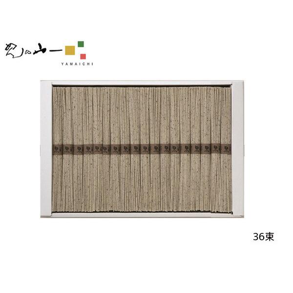 めんの山一 手延べ黒ごま麺 人気商品 島原そうめん 45g 36束 Gb 55 税率8 Gb 55 01 キャッスルパーツ 通販 Yahoo ショッピング