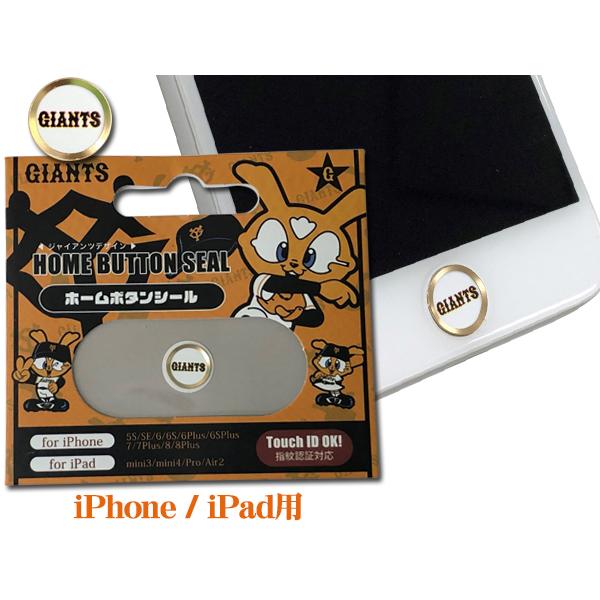 ジャイアンツ公認デザイン ホームボタンシール Bタイプ Giants ロゴ Iphone6 6s 6plus 7 7plus 8 8plus Ipad 等 指紋認証対応 ネコポス 送料無料 Jptec 0819 01 キャッスルパーツ 通販 Yahoo ショッピング