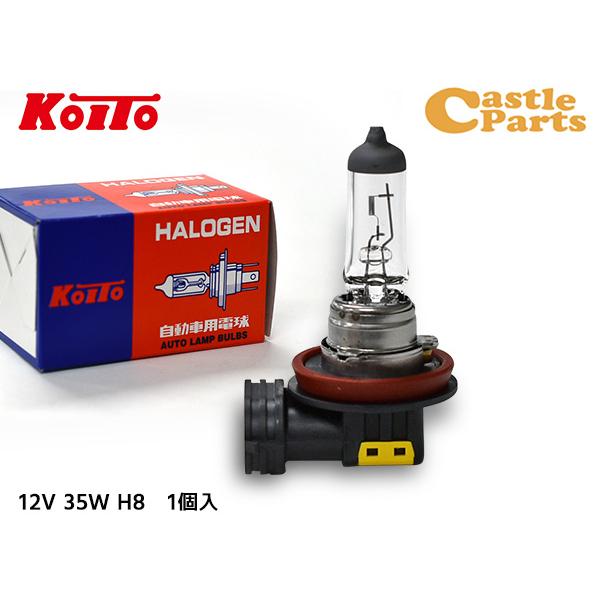 小糸製作所 ハロゲン バルブ H8 フォグランプ ライト 12V 35W PGJ19-1