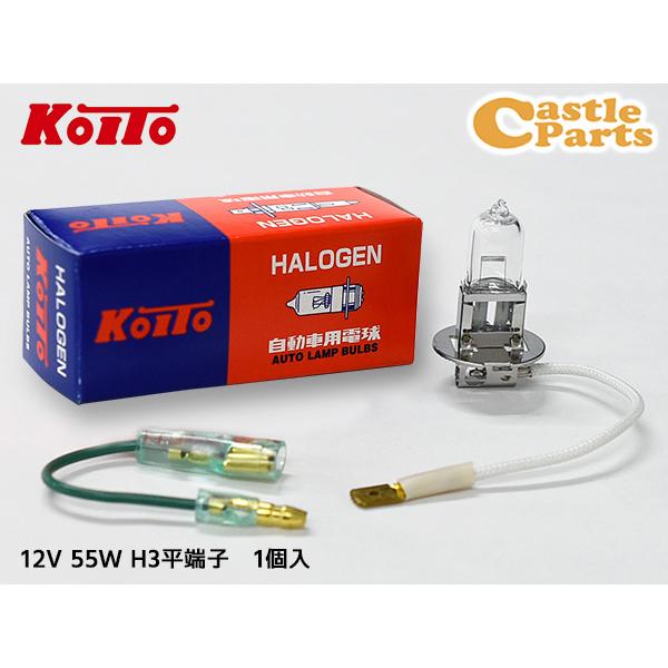 小糸製作所 ハロゲン バルブ H3 平端子 フォグランプ ライト 12V