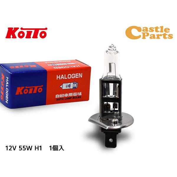 小糸製作所 ハロゲン バルブ H1 ヘッド ランプ ライト 12V 55W P14.5s