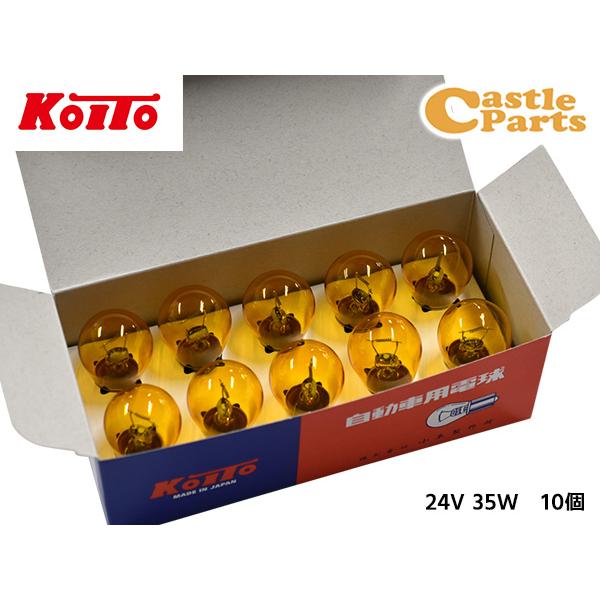 小糸製作所 白熱 バルブ フォグランプ ライト 24V 35W BA15s S25