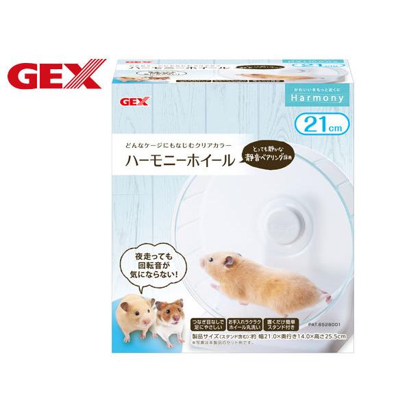 ハーモニーホイール21 (小動物用品 玩具)