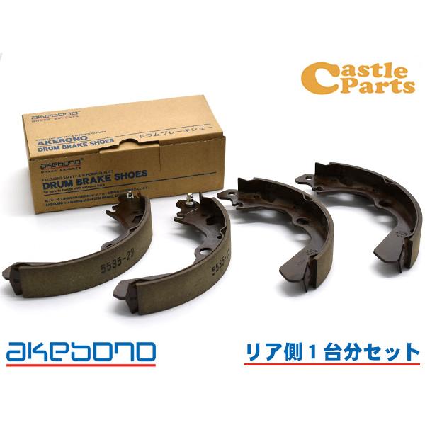 AKEBONO（アケボノ） サンバー TV1 TV2 ブレーキシュー リア